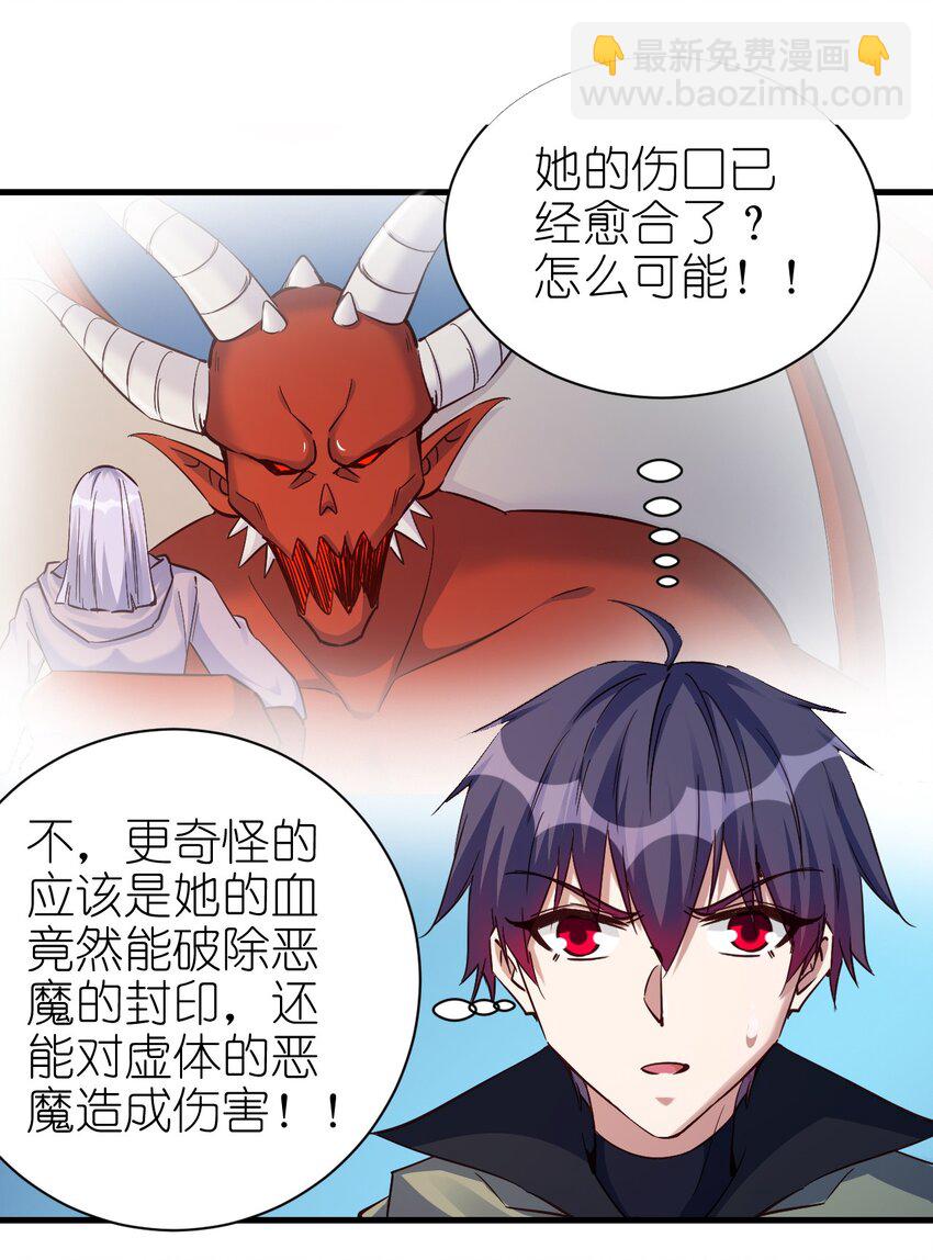 《圣堂之城》108 你要干什么？ 第38页