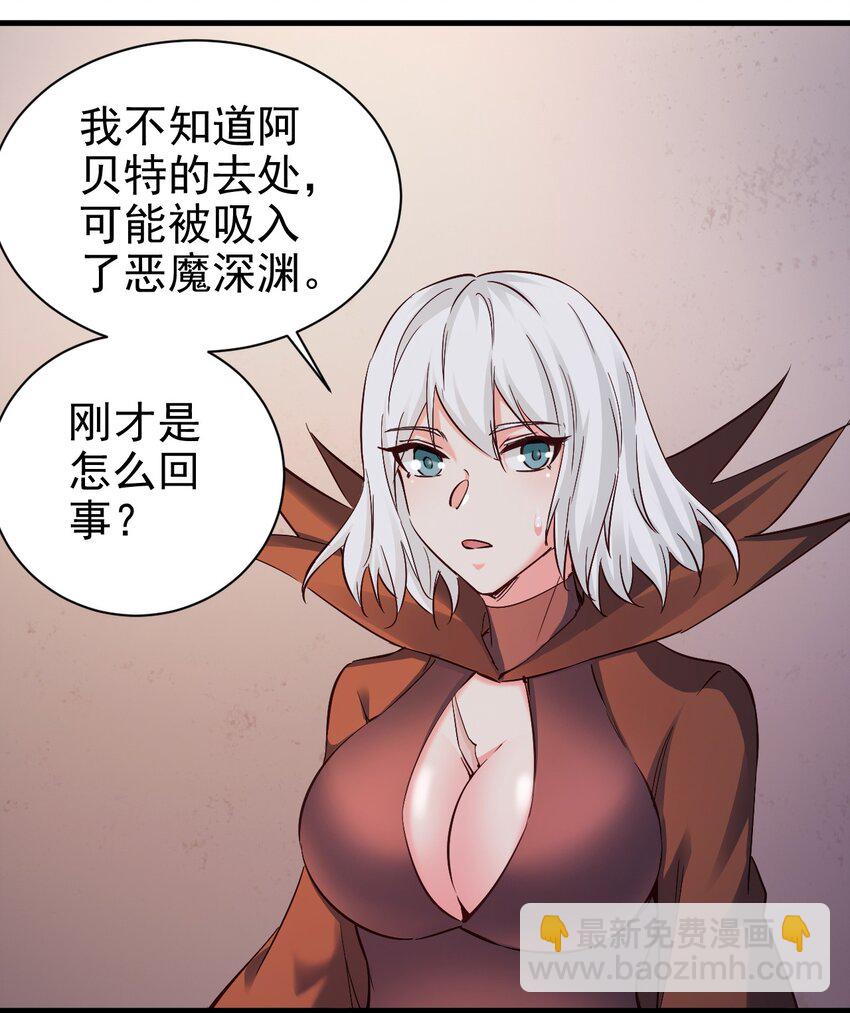 《圣堂之城》108 你要干什么？ 第39页