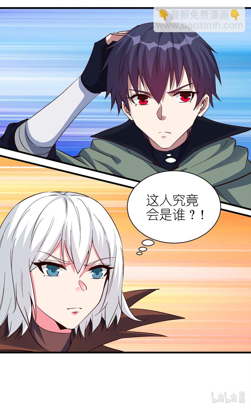 《圣堂之城》108 你要干什么？ 第41页