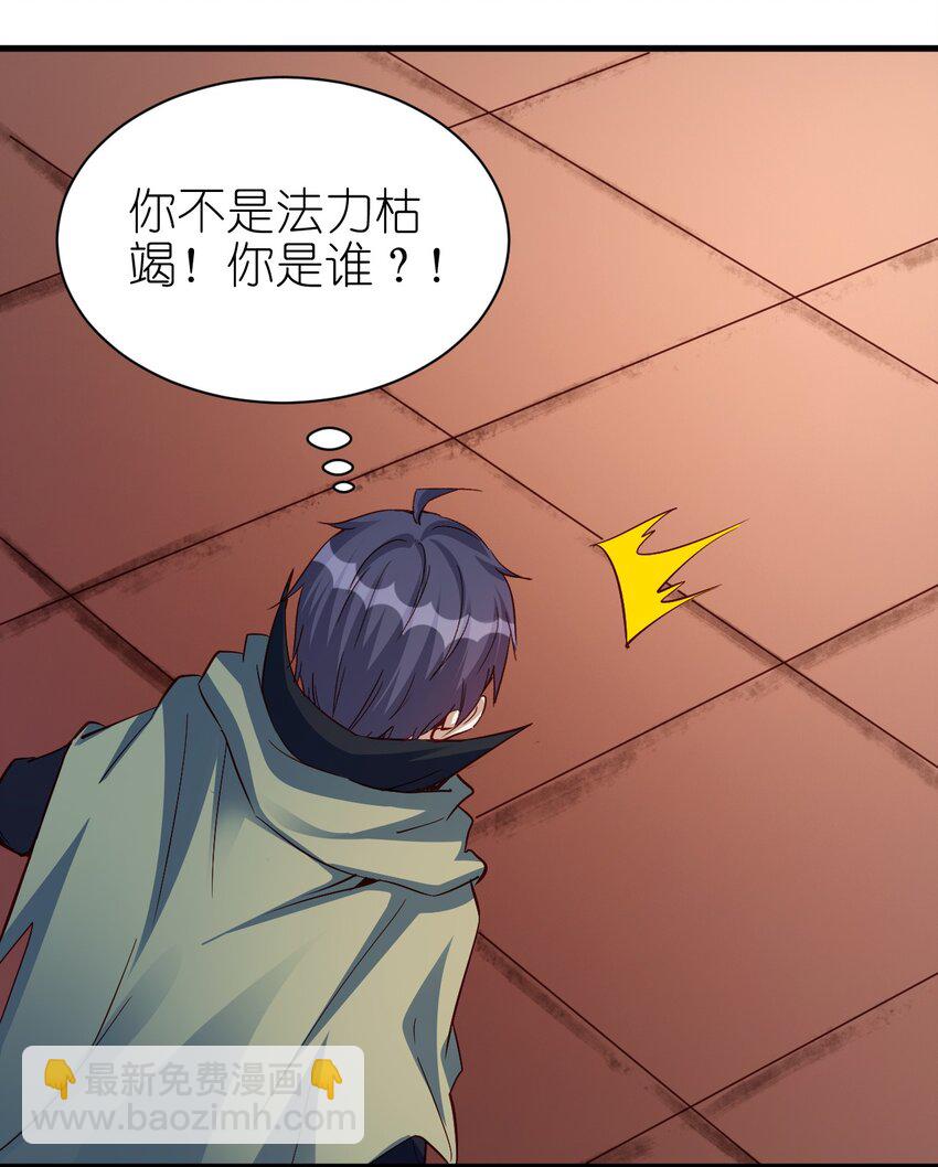 《圣堂之城》108 你要干什么？ 第5页