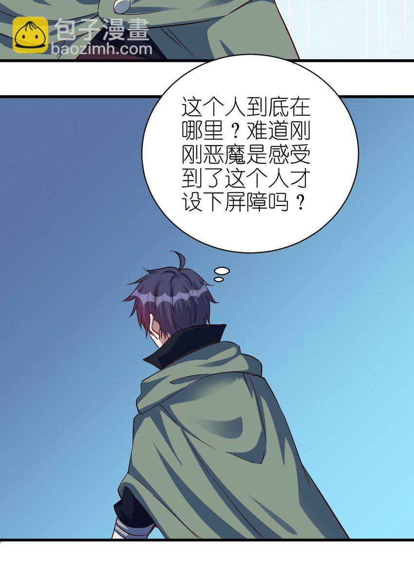 《圣堂之城》108 你要干什么？ 第7页