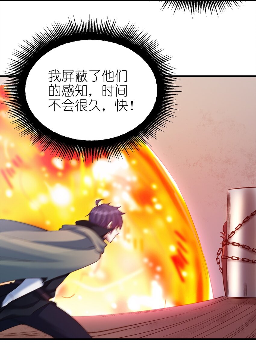 《圣堂之城》108 你要干什么？ 第9页
