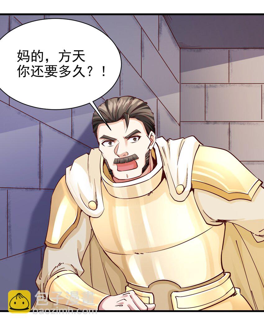 《圣堂之城》112 说好的一分钟 第13页