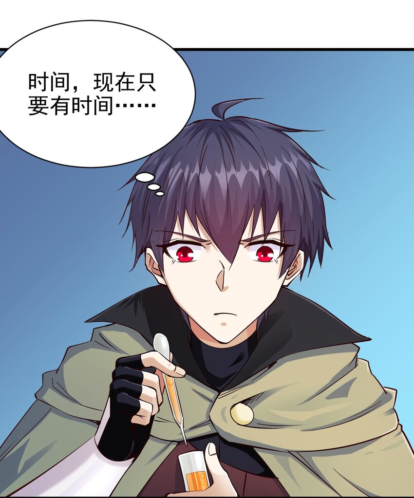 《圣堂之城》112 说好的一分钟 第14页