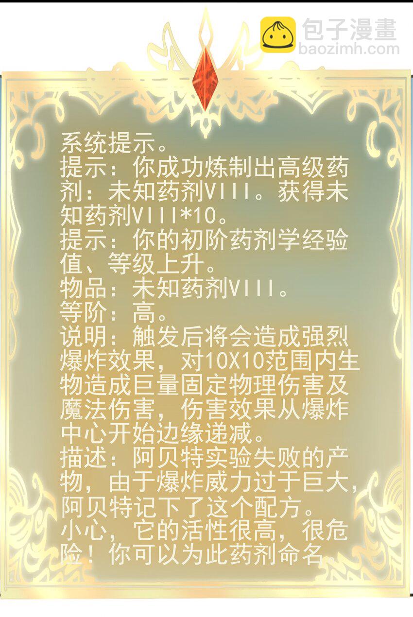 《圣堂之城》112 说好的一分钟 第20页