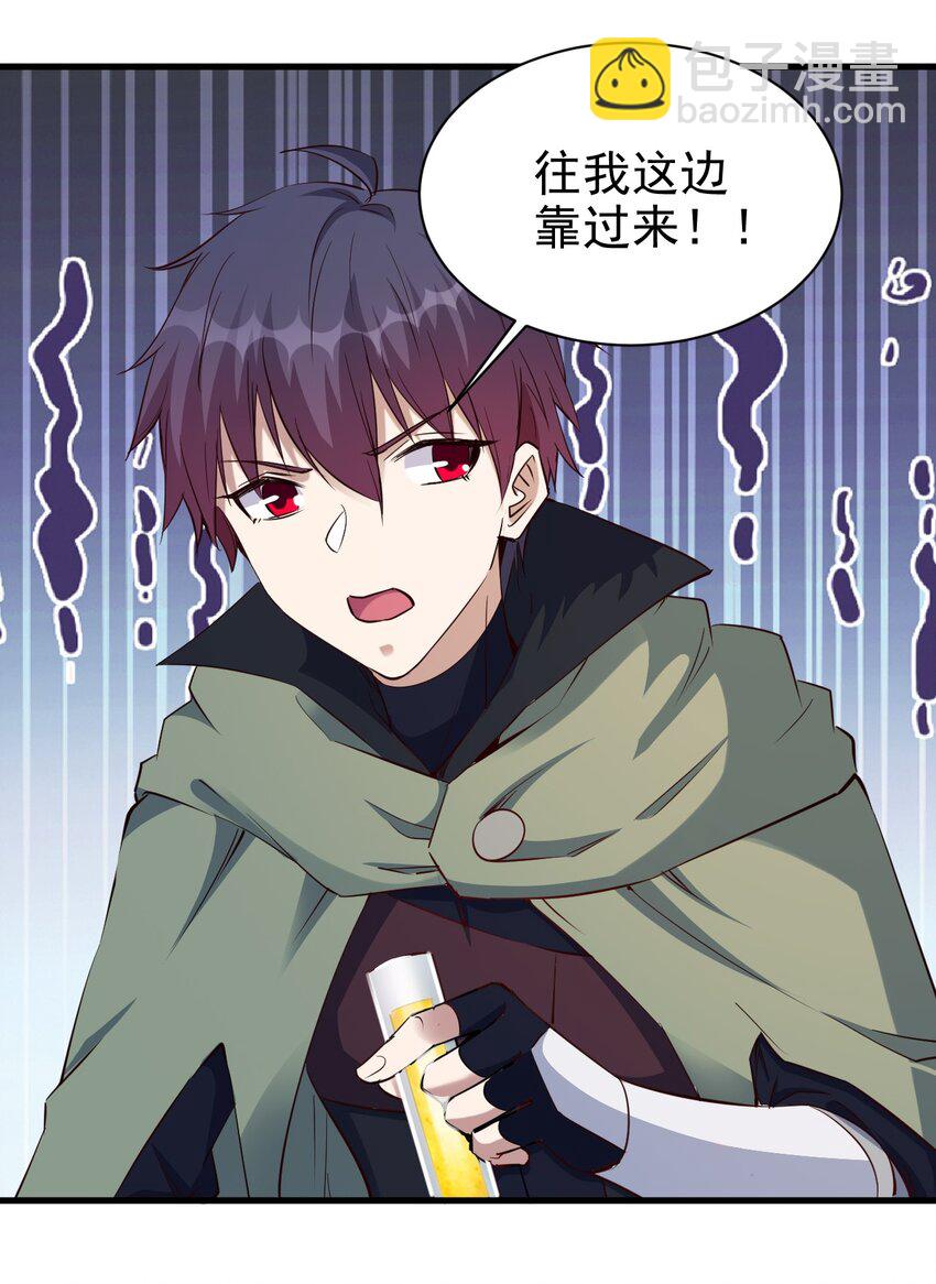 《圣堂之城》112 说好的一分钟 第21页