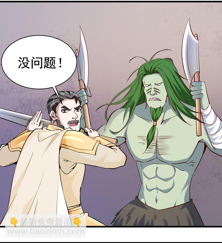《圣堂之城》112 说好的一分钟 第22页