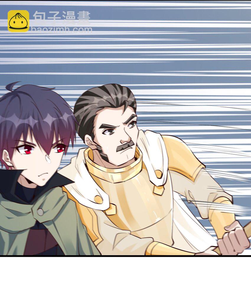 《圣堂之城》112 说好的一分钟 第23页