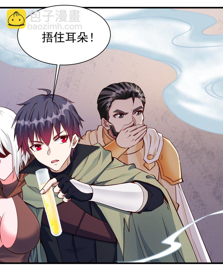 《圣堂之城》112 说好的一分钟 第29页