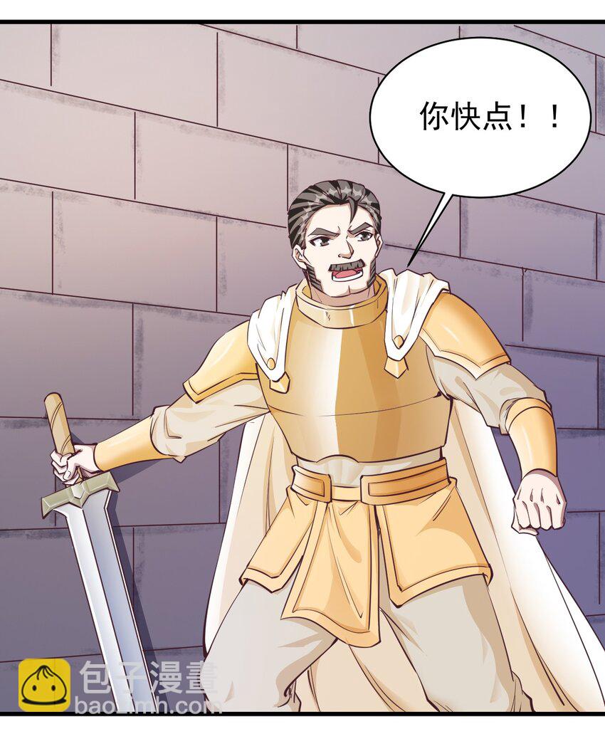 《圣堂之城》112 说好的一分钟 第2页