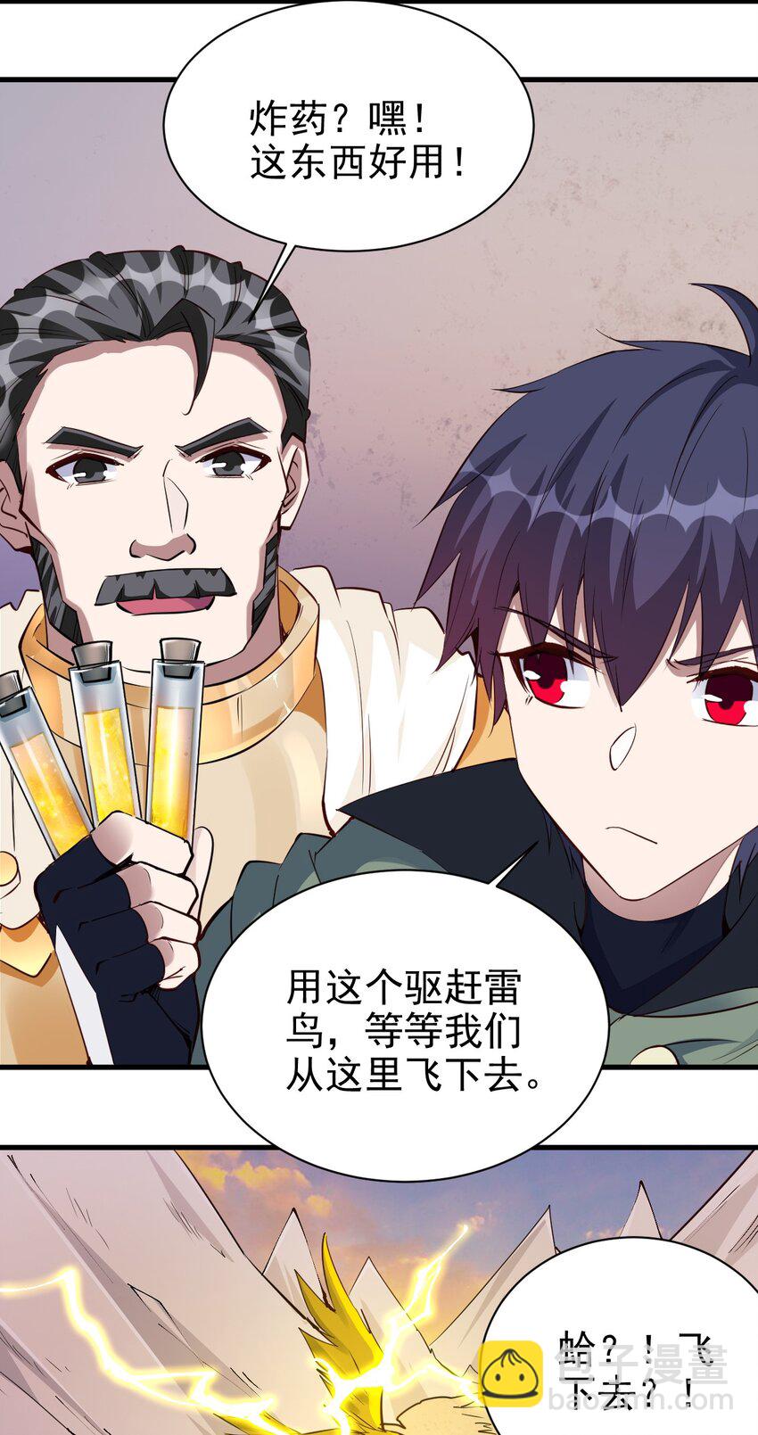 《圣堂之城》112 说好的一分钟 第33页