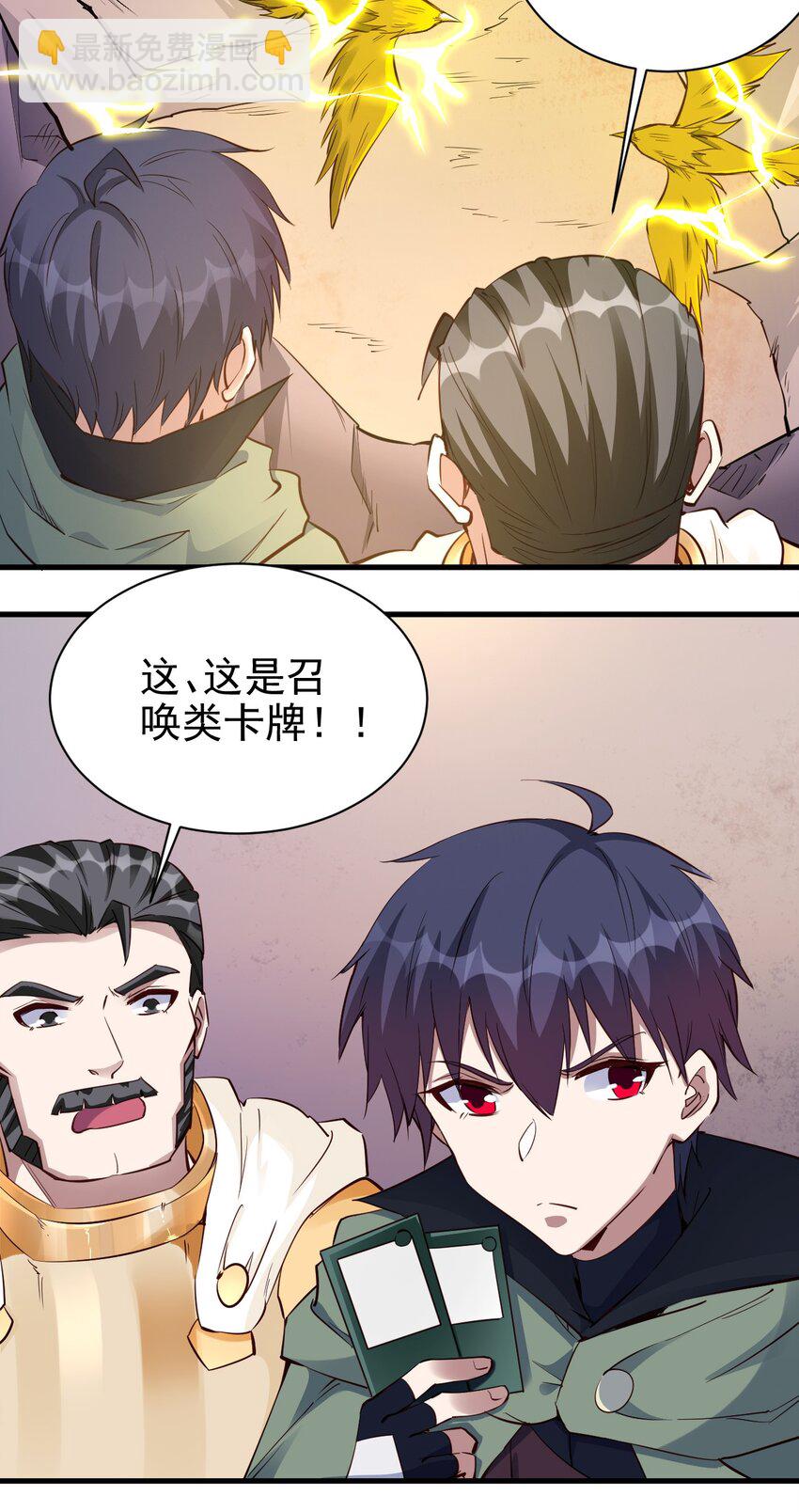 《圣堂之城》112 说好的一分钟 第34页