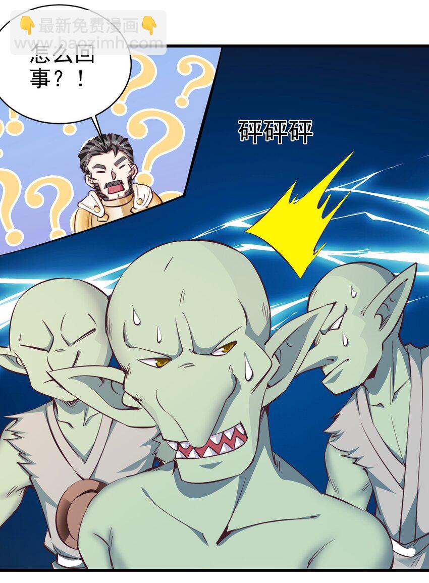 《圣堂之城》112 说好的一分钟 第6页