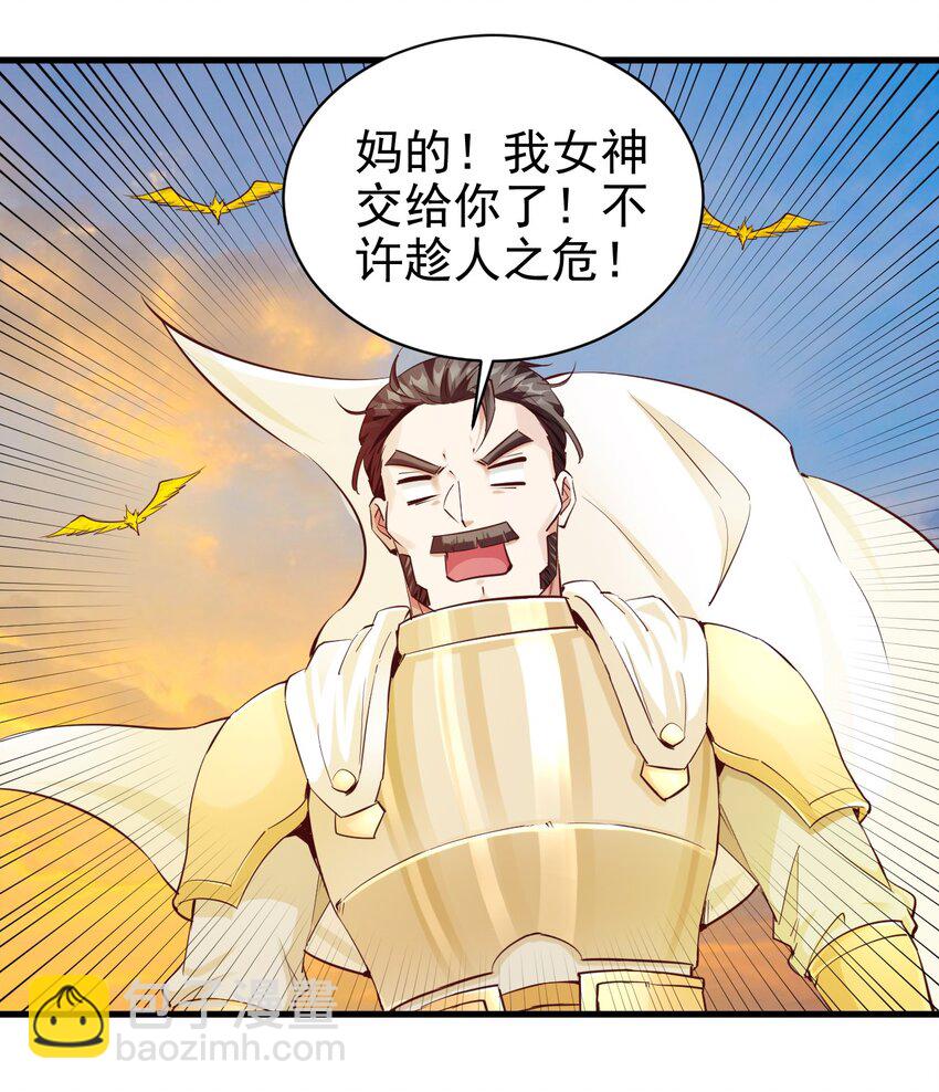 《圣堂之城》113 新的任务 第11页