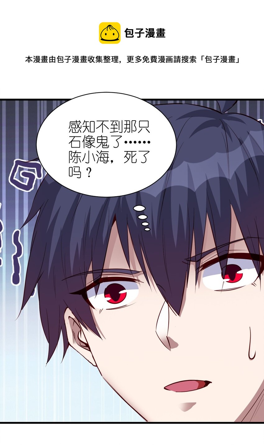 《圣堂之城》113 新的任务 第15页
