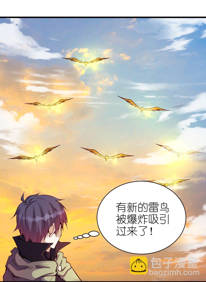 《圣堂之城》113 新的任务 第16页