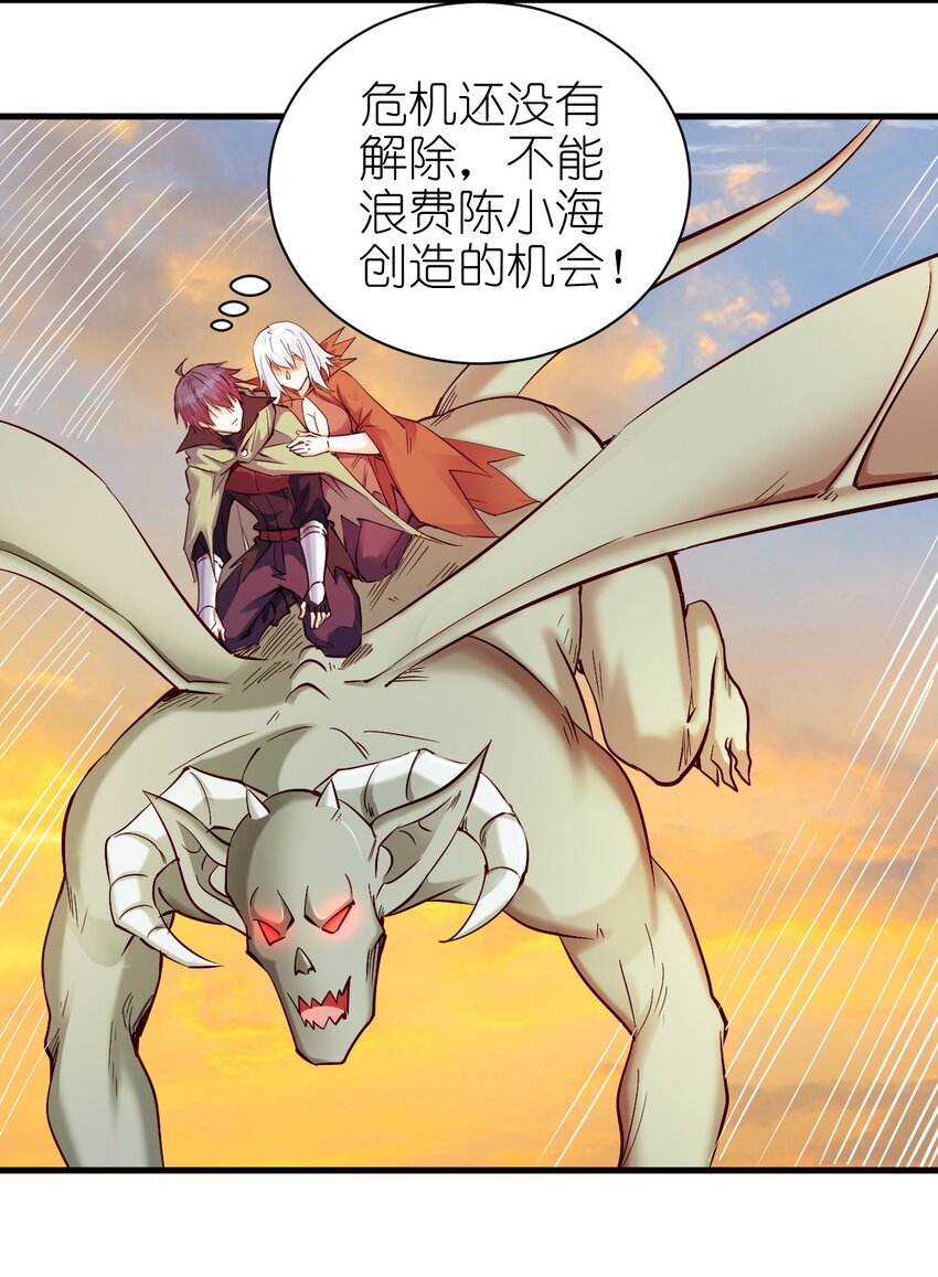 《圣堂之城》113 新的任务 第17页