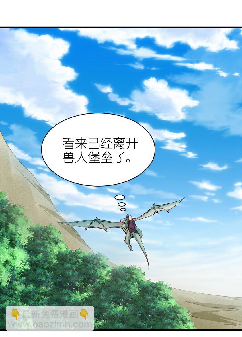 《圣堂之城》113 新的任务 第18页