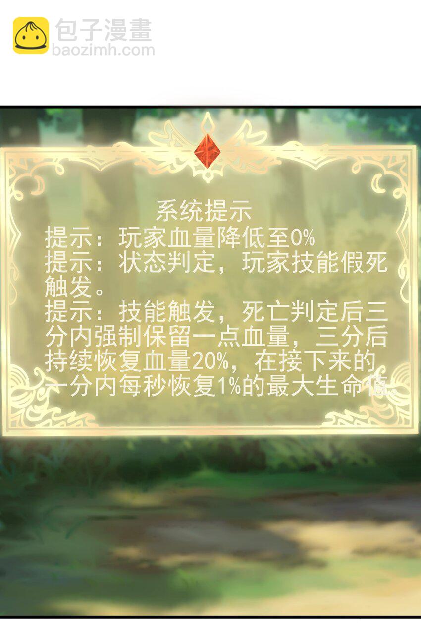《圣堂之城》113 新的任务 第20页