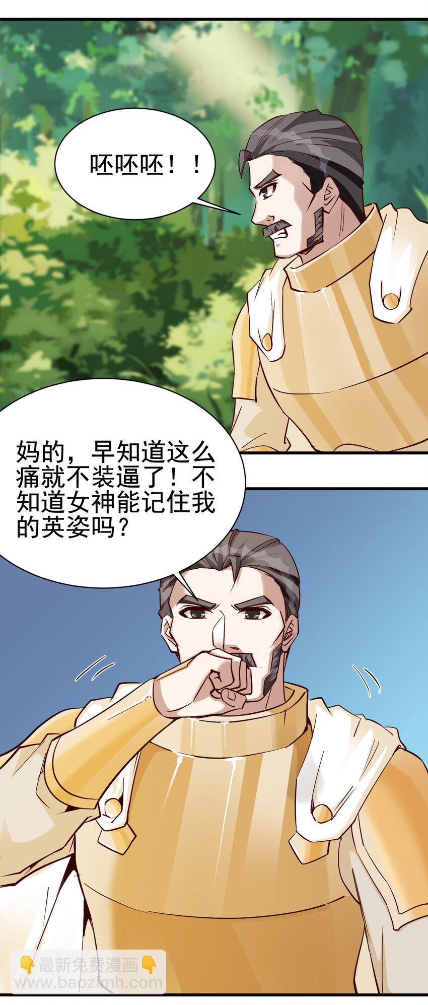 《圣堂之城》113 新的任务 第22页