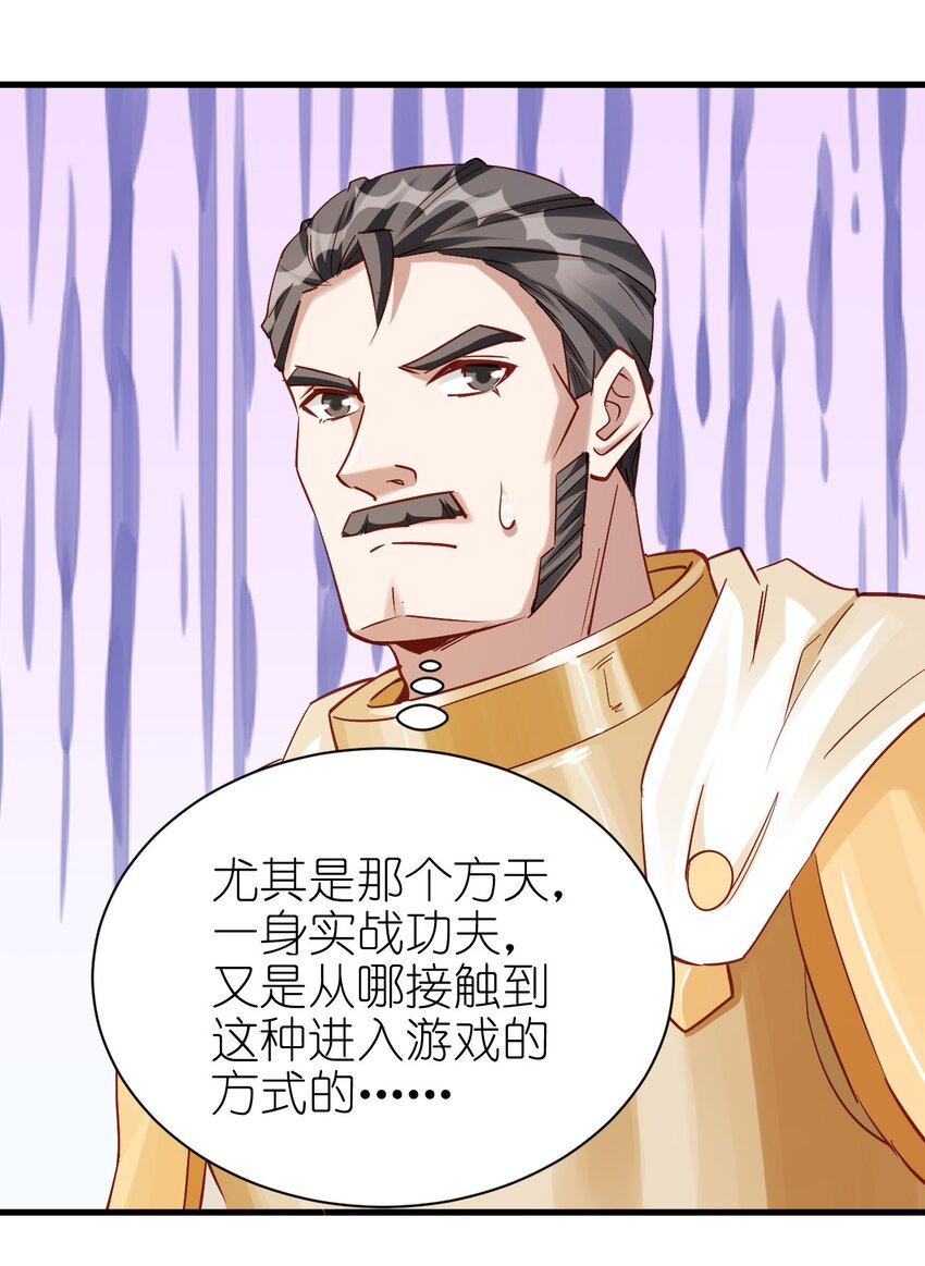 《圣堂之城》113 新的任务 第24页