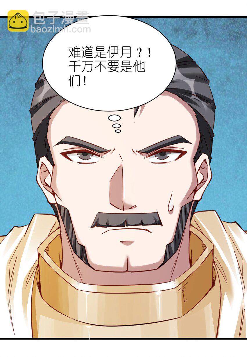 《圣堂之城》113 新的任务 第25页