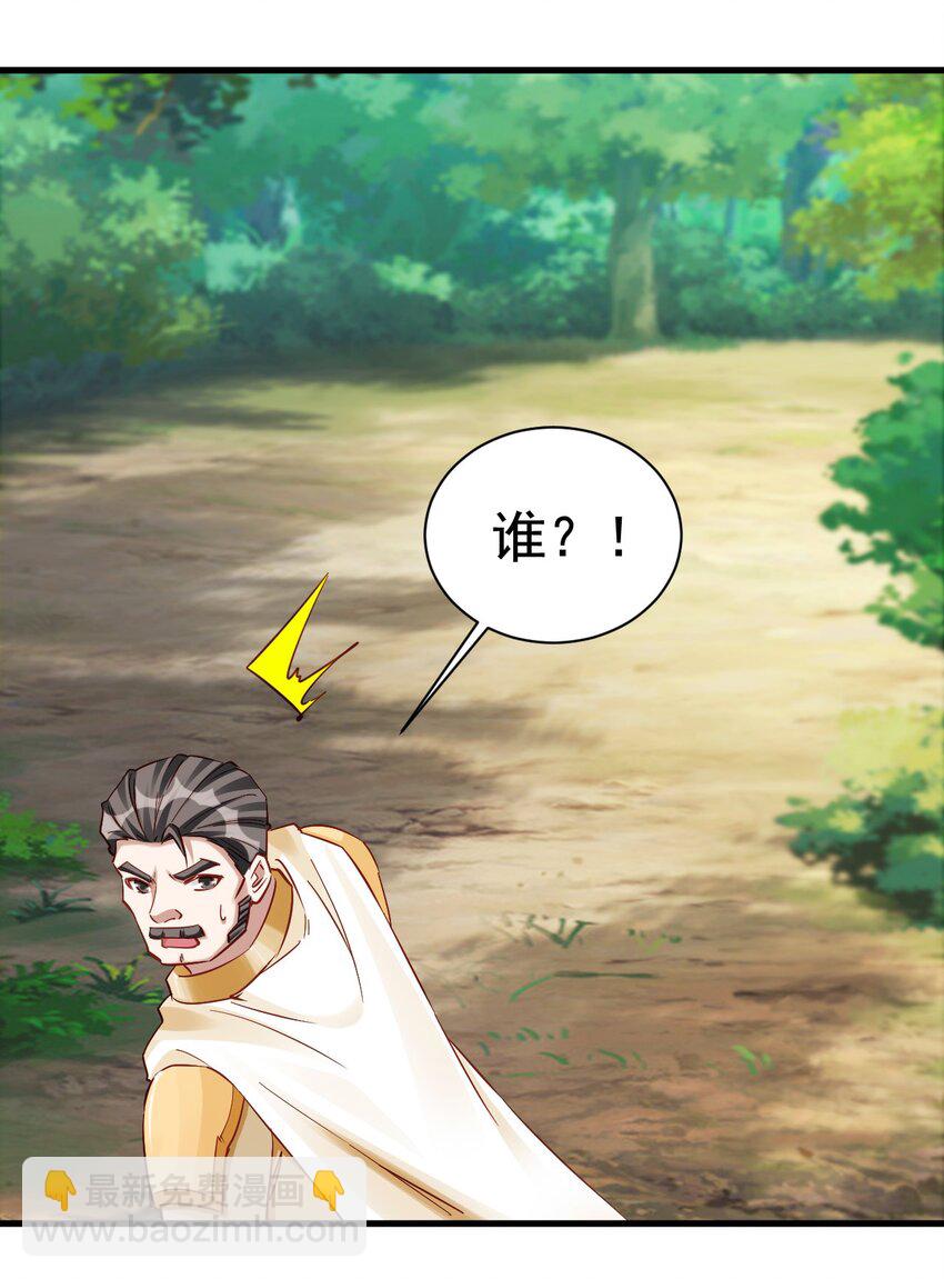 《圣堂之城》113 新的任务 第26页