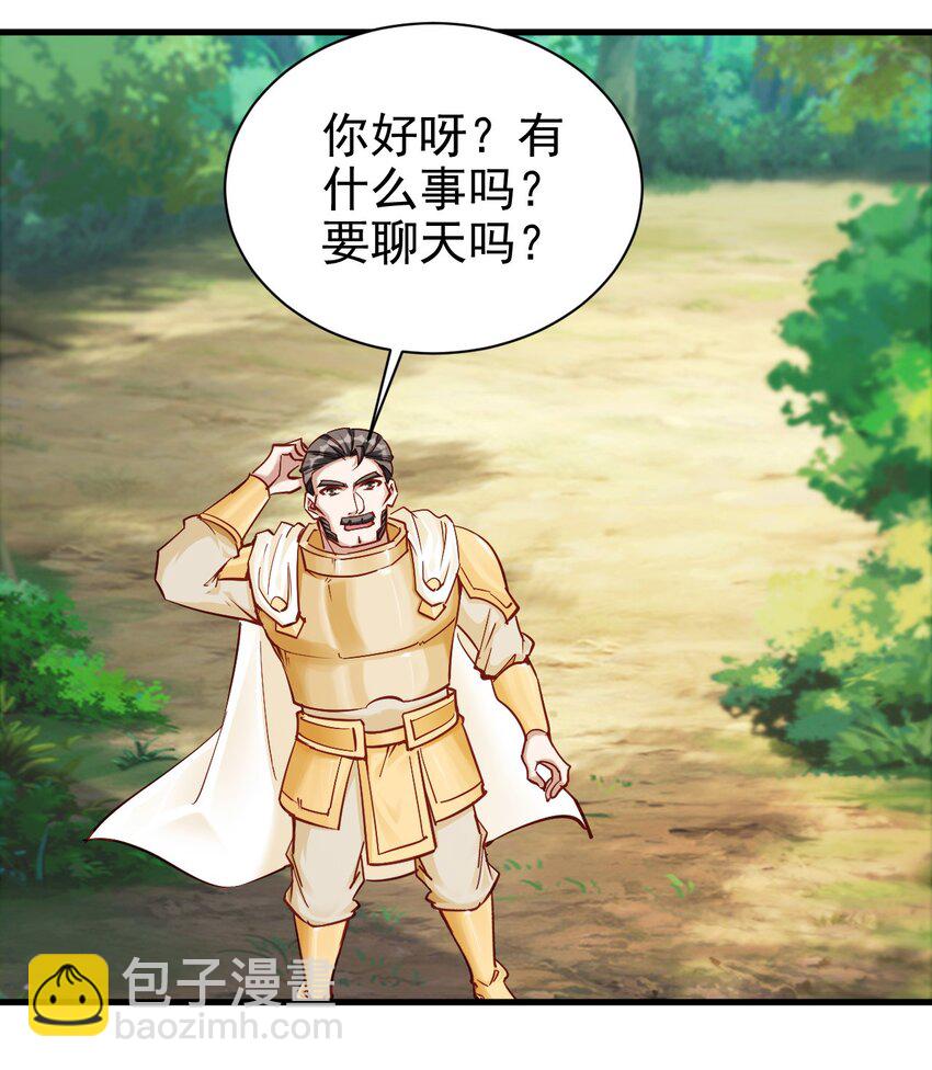 《圣堂之城》113 新的任务 第28页
