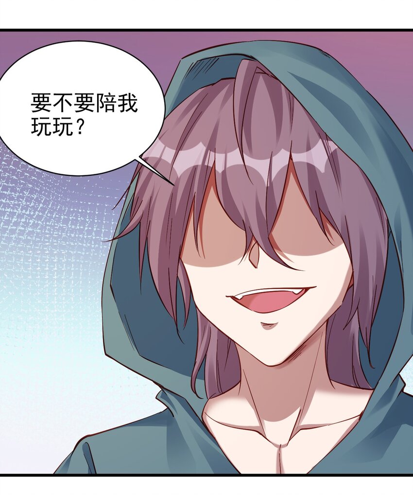 《圣堂之城》113 新的任务 第29页