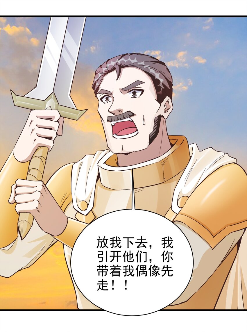 《圣堂之城》113 新的任务 第2页