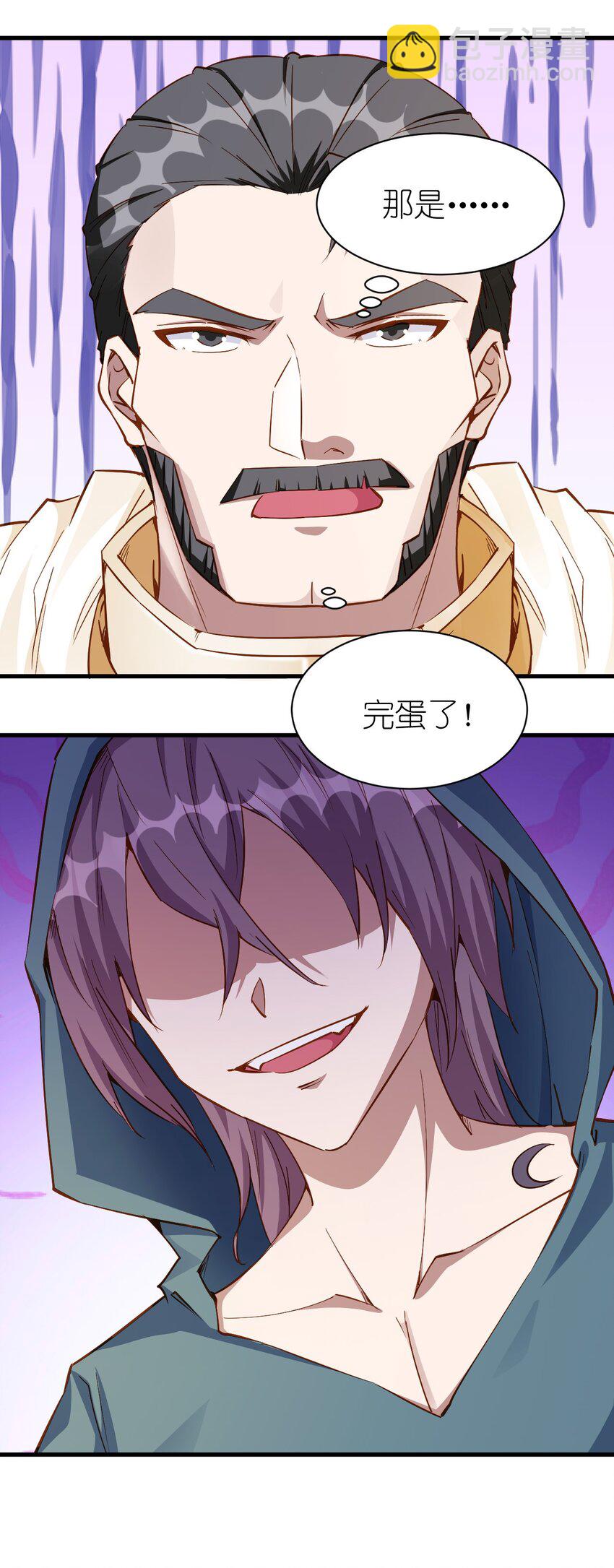 《圣堂之城》113 新的任务 第30页