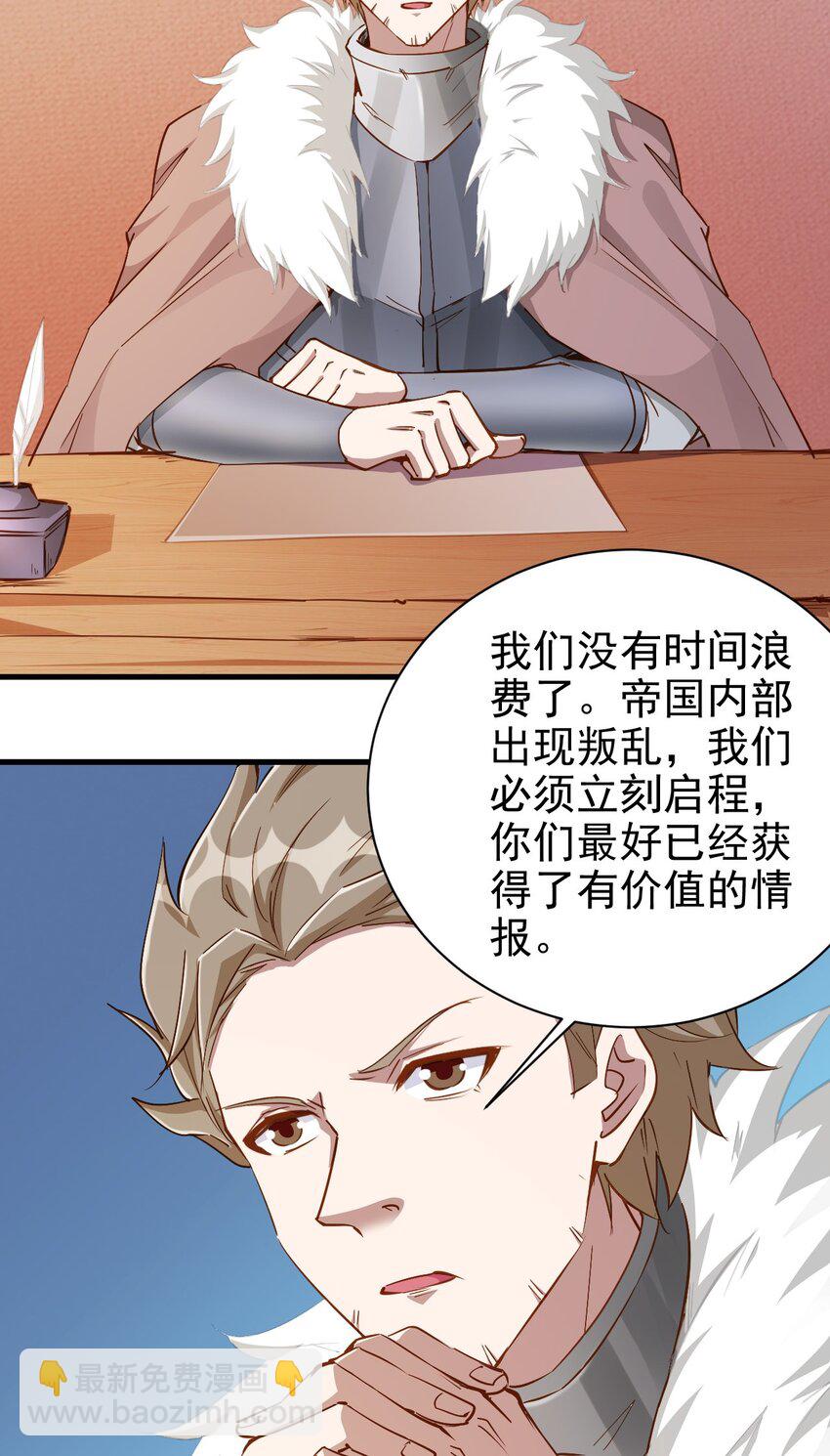 《圣堂之城》113 新的任务 第32页