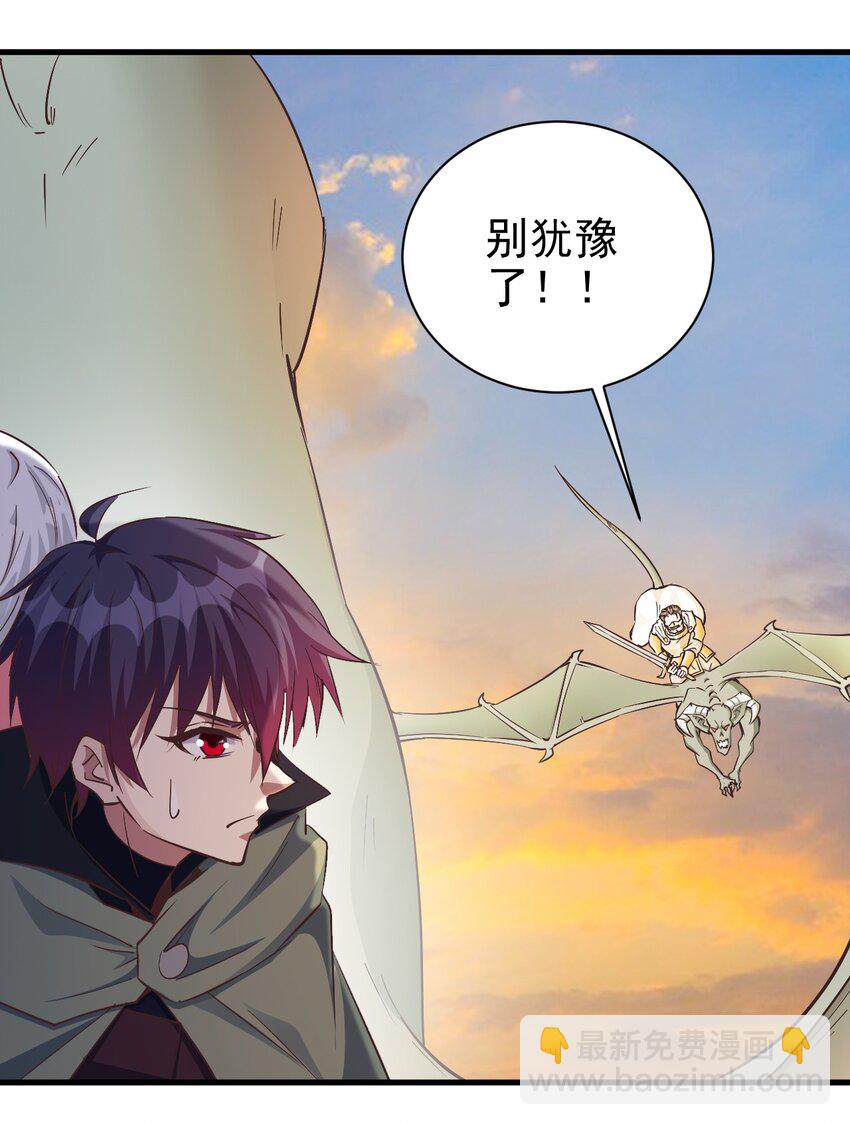 《圣堂之城》113 新的任务 第3页