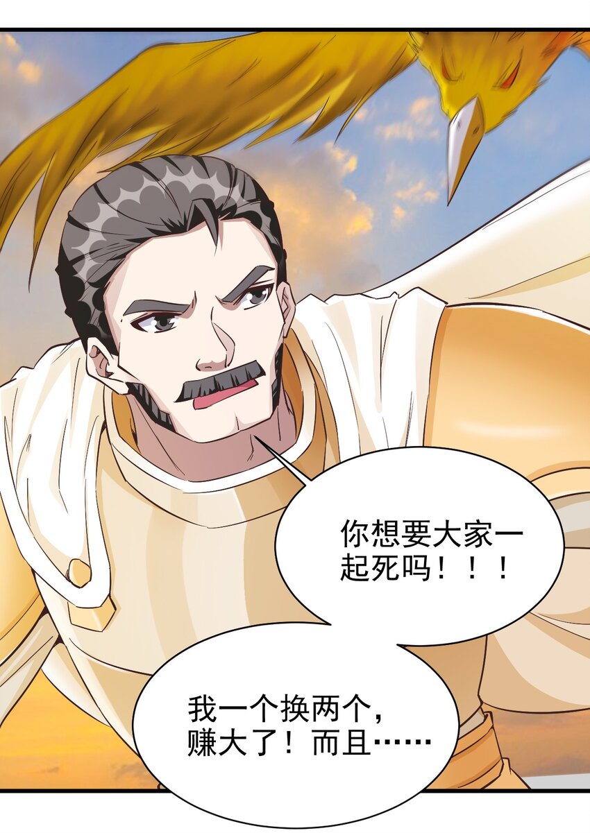 《圣堂之城》113 新的任务 第4页