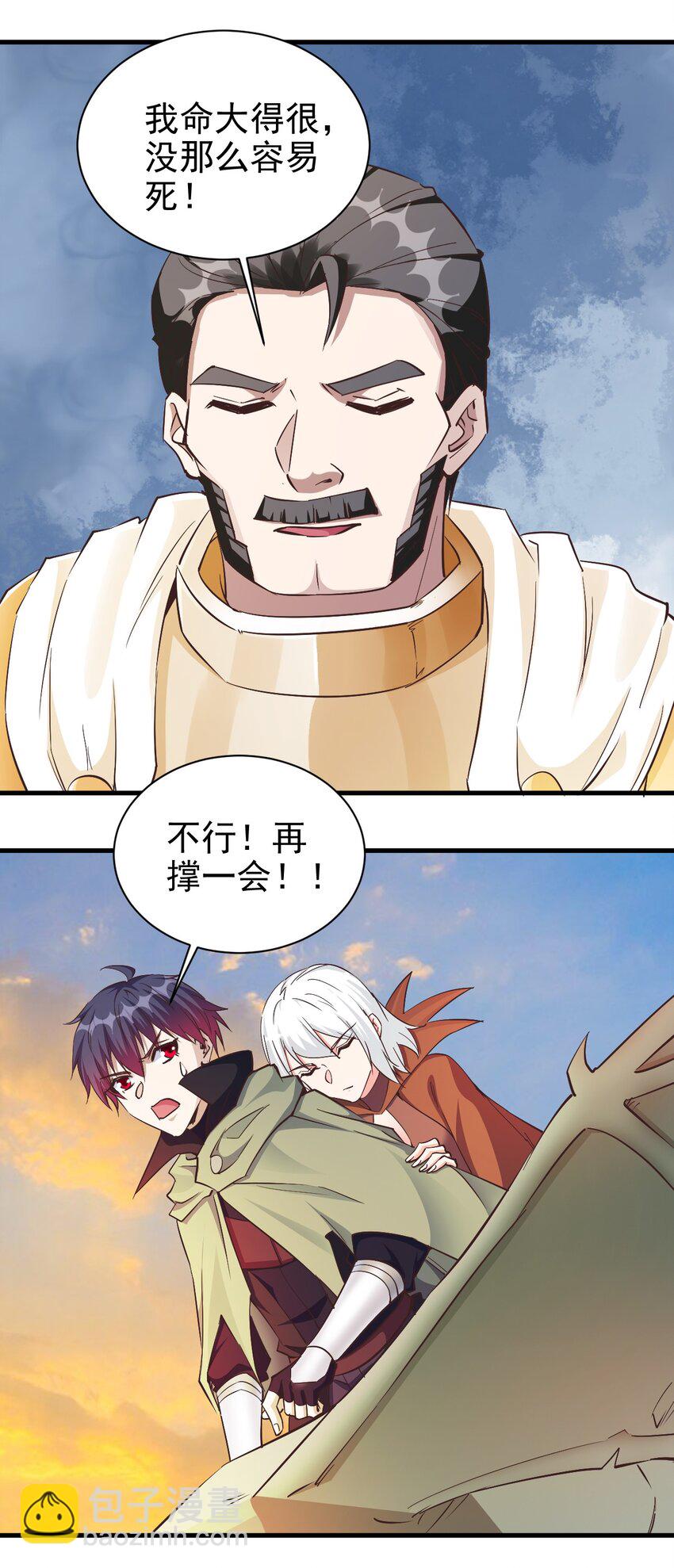 《圣堂之城》113 新的任务 第6页