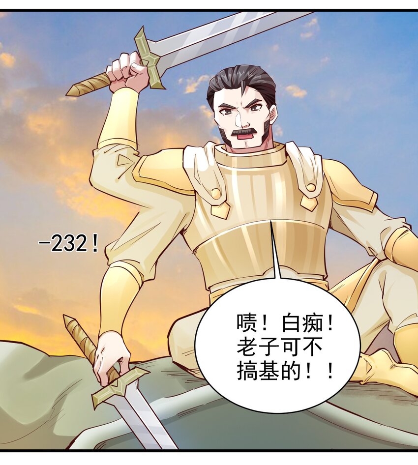 《圣堂之城》113 新的任务 第7页