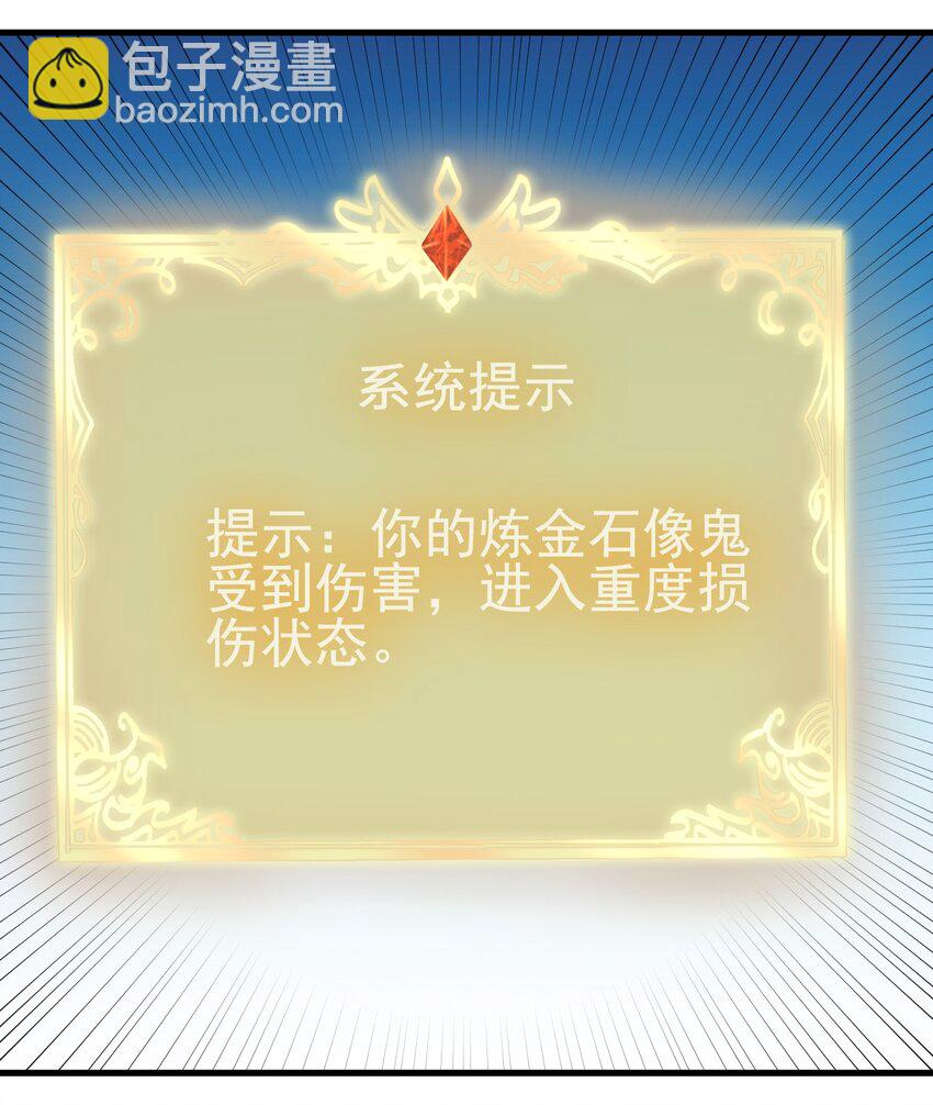 《圣堂之城》113 新的任务 第8页