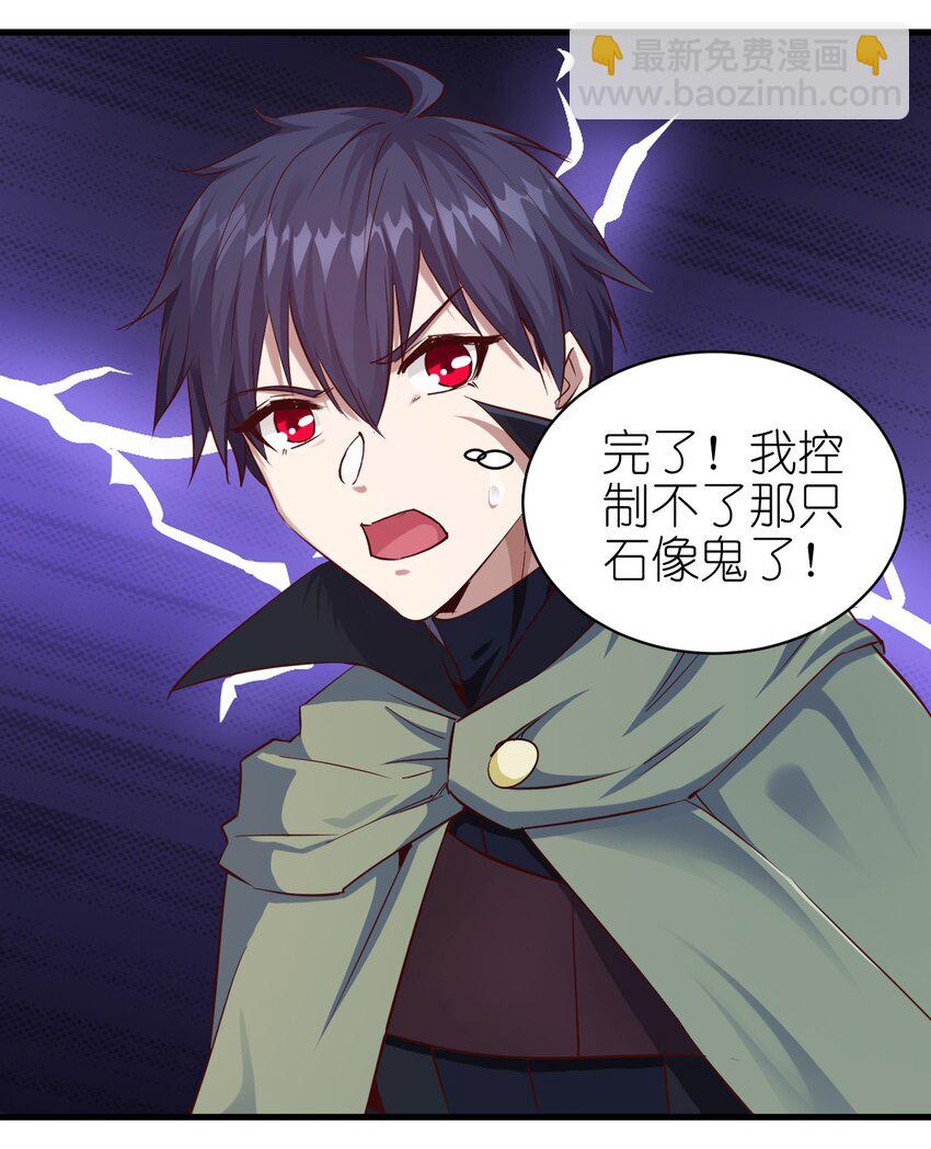 《圣堂之城》113 新的任务 第9页