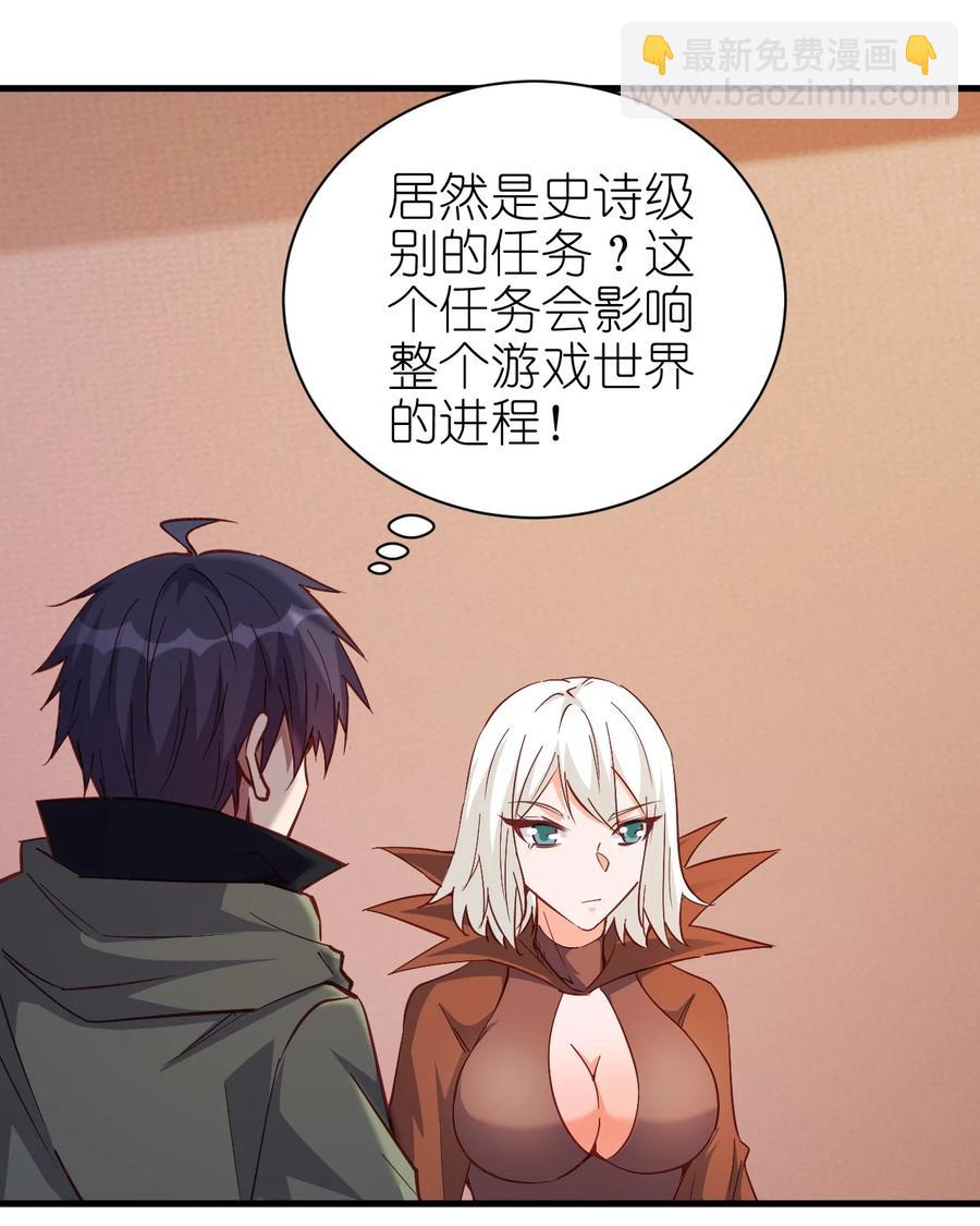 《圣堂之城》115 新任务混沌 第10页