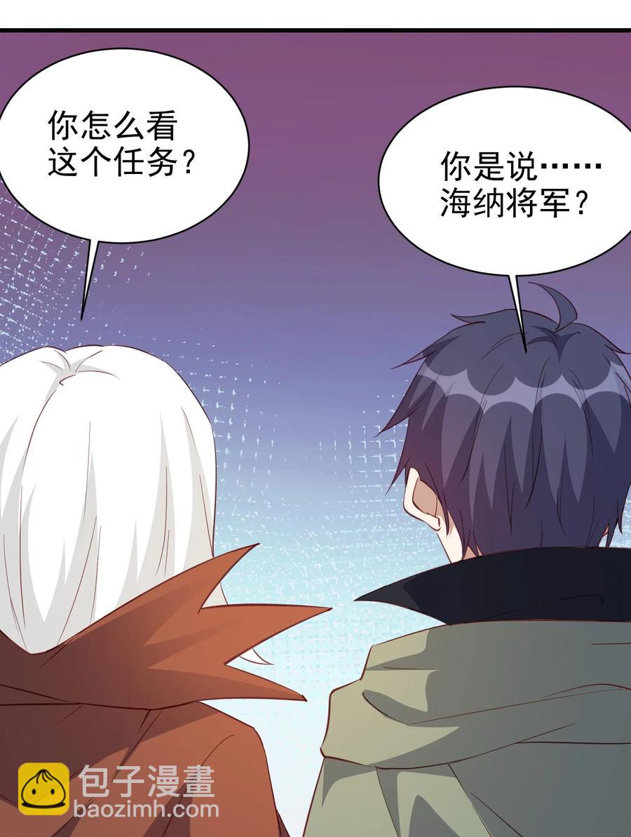 《圣堂之城》115 新任务混沌 第12页