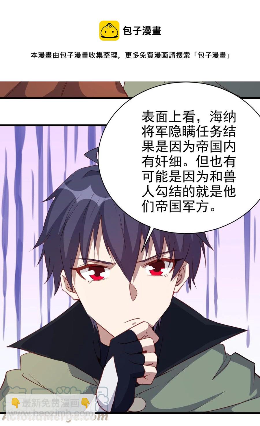 《圣堂之城》115 新任务混沌 第13页