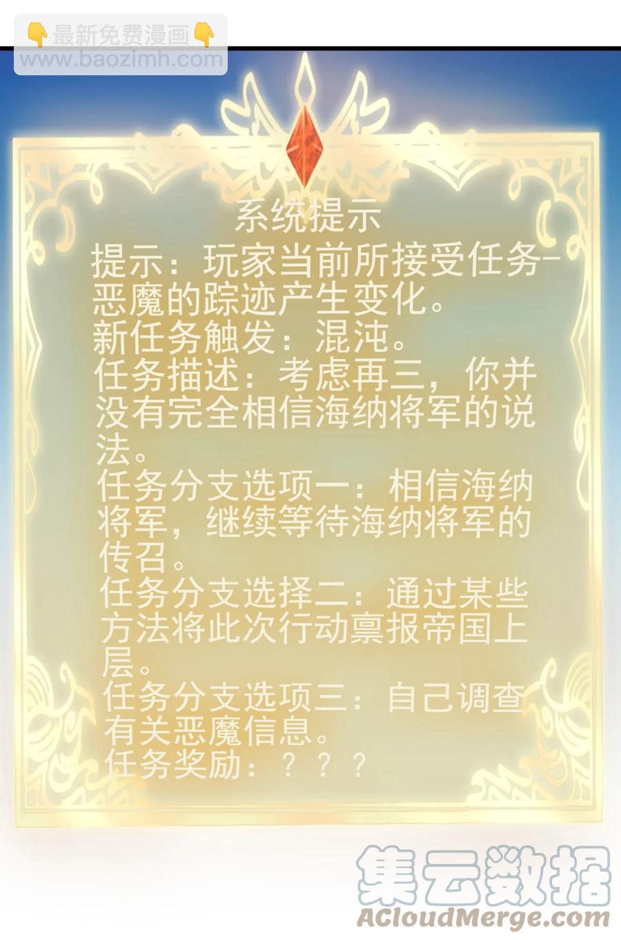 《圣堂之城》115 新任务混沌 第15页