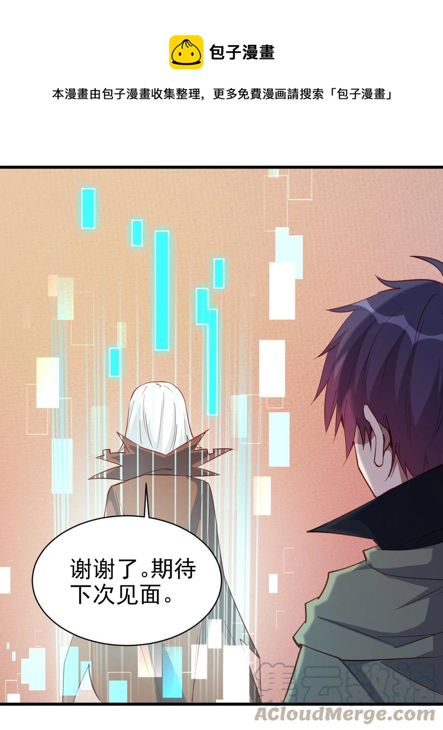 《圣堂之城》115 新任务混沌 第17页