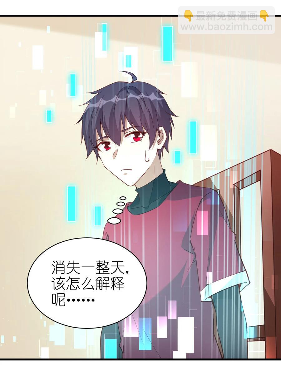 《圣堂之城》115 新任务混沌 第20页