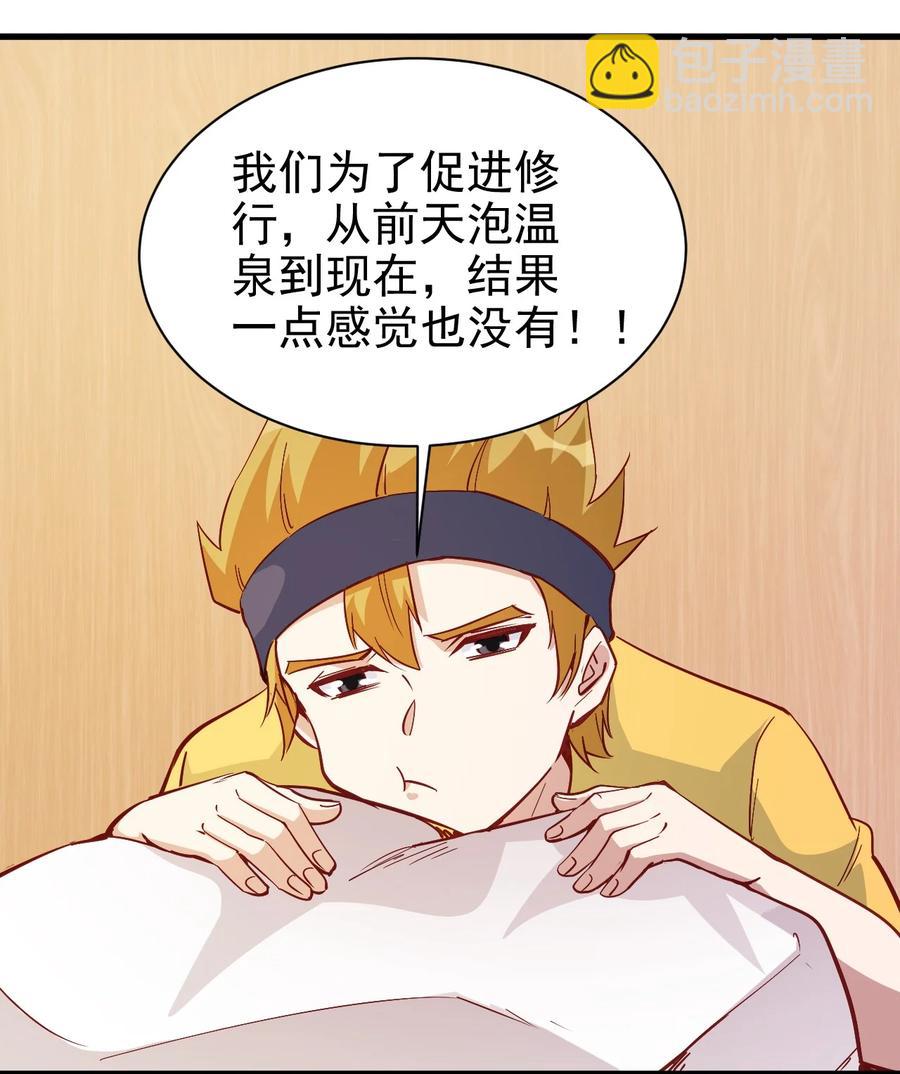 《圣堂之城》115 新任务混沌 第22页