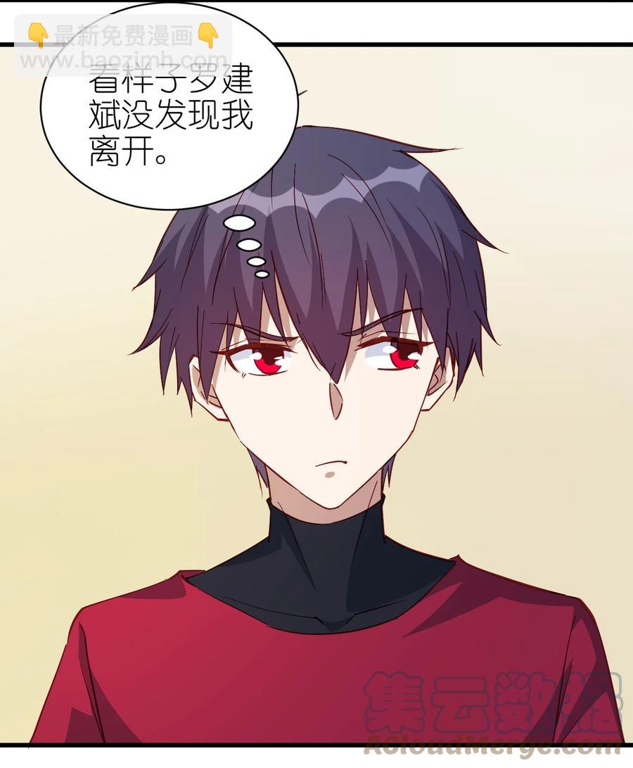 《圣堂之城》115 新任务混沌 第23页