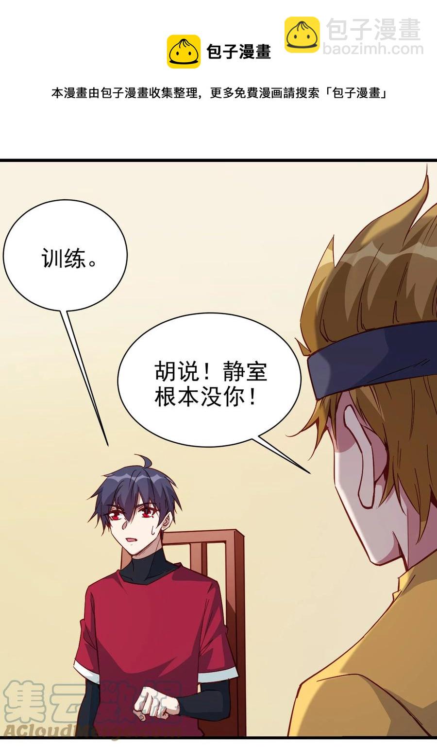 《圣堂之城》115 新任务混沌 第25页