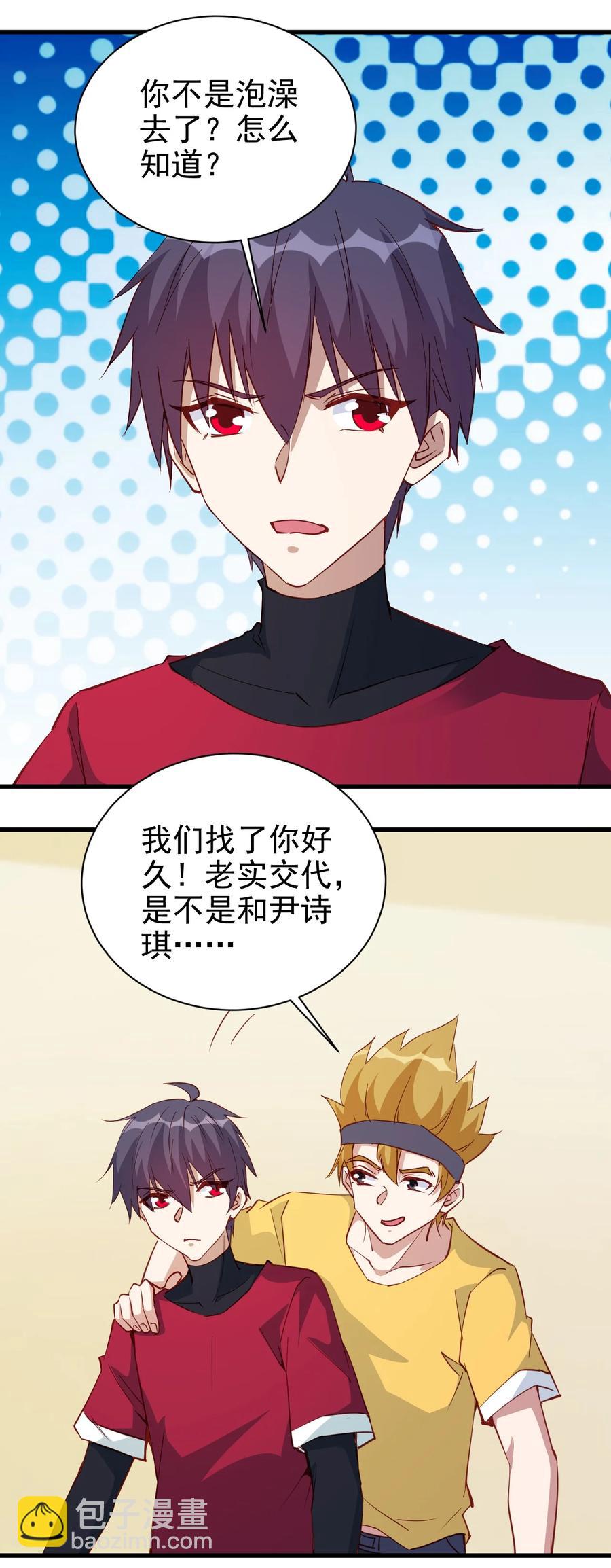 《圣堂之城》115 新任务混沌 第26页