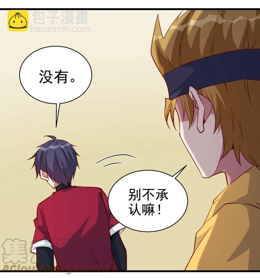 《圣堂之城》115 新任务混沌 第27页