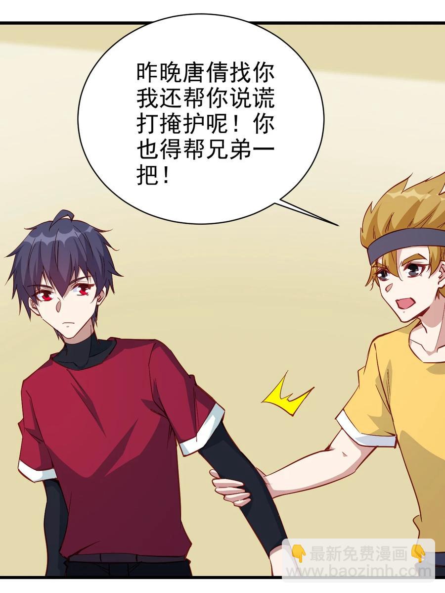 《圣堂之城》115 新任务混沌 第28页
